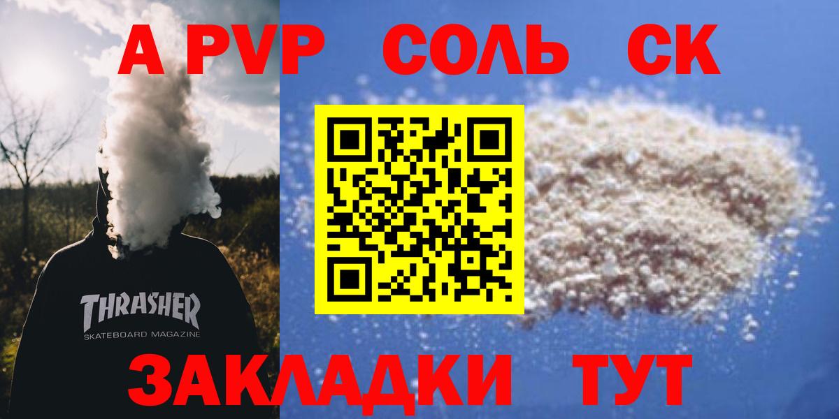 Alpha-PVP Crystall  продажа наркотиков  Нижнекамск  Alpha-PVP  Вход с VPN  A PVP VHQ 