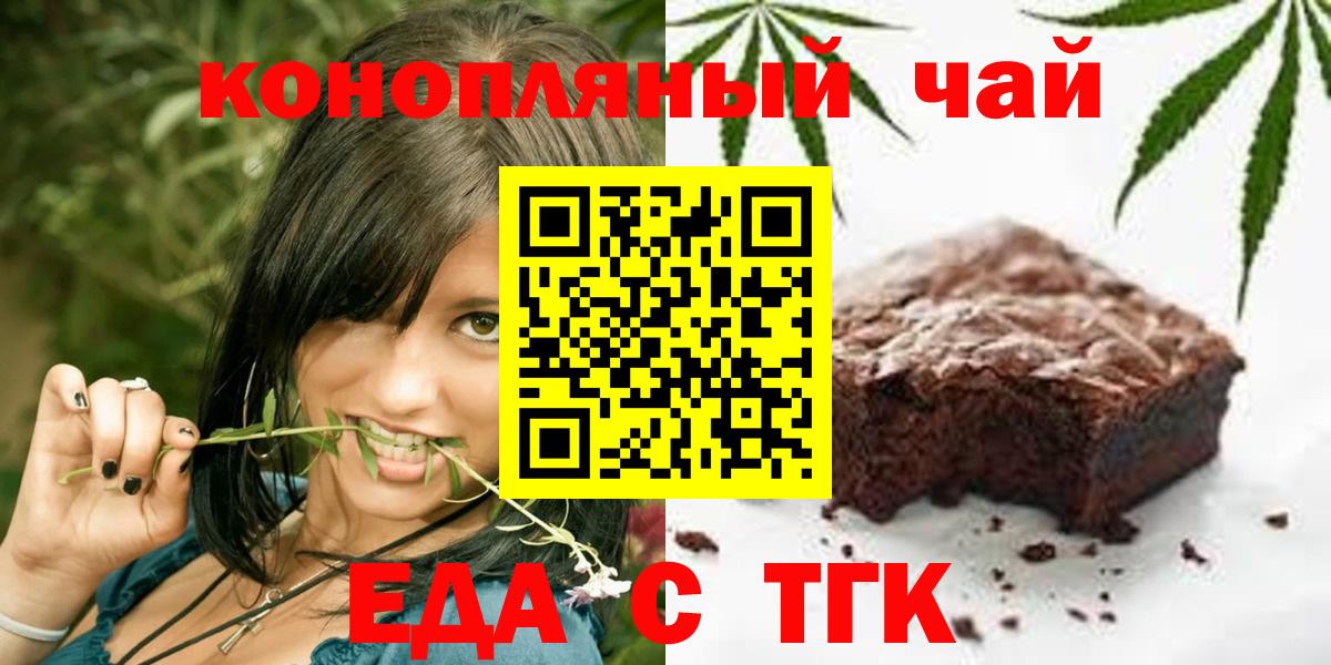 Cannafood конопля Нижнекамск