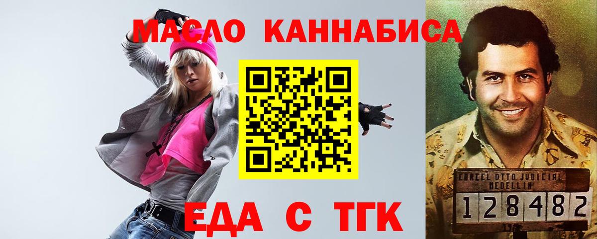 Cannafood конопля  Вход с VPN  Нижнекамск 