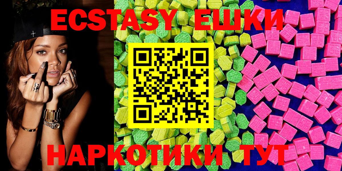 ЭКСТАЗИ  ЭКСТАЗИ XTC  Нижнекамск  Вход с VPN  Ecstasy таблы 