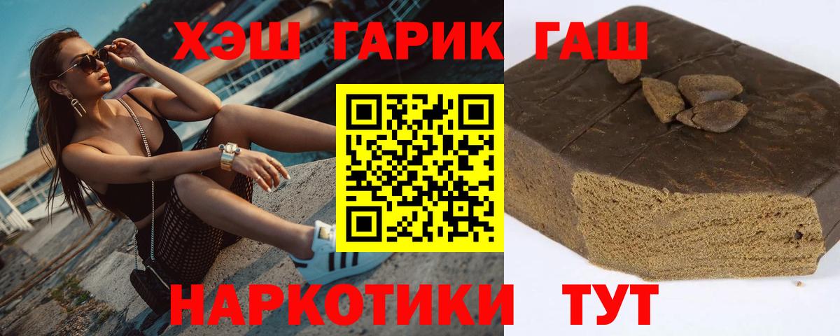 Нижнекамск  ГАШИШ  Вход с VPN  Гашиш Ice-O-Lator  ГАШИШ Изолятор 