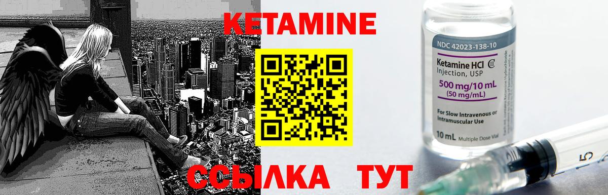 Нижнекамск  КЕТАМИН ketamine  Вход с VPN 