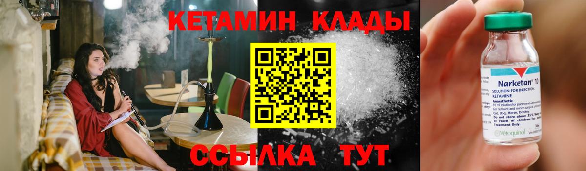 КЕТАМИН VHQ Нижнекамск