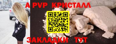 спайс Будённовск