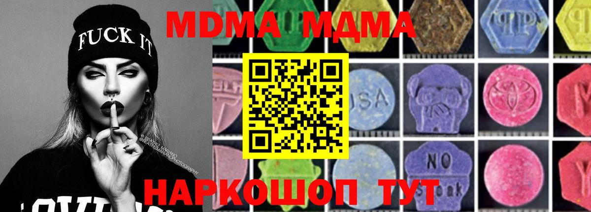 MDMA  МДМА Molly  Вход с VPN  Нижнекамск 