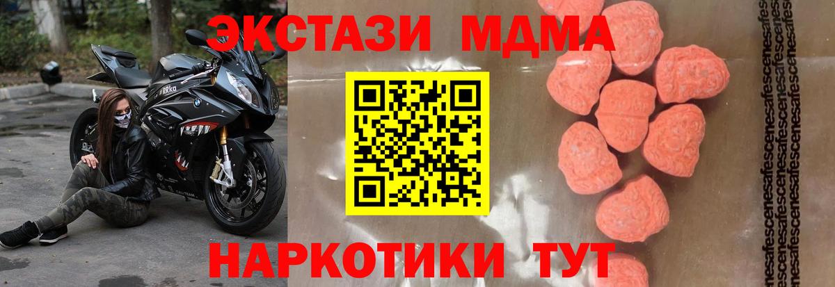 MDMA crystal Нижнекамск