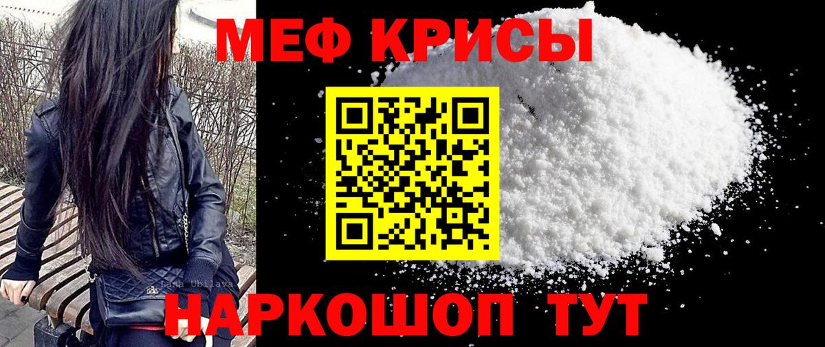 МЯУ-МЯУ  Мефедрон  Нижнекамск  Вход с VPN  где купить наркоту  МЕФ 4 MMC  МЯУ-МЯУ 4 MMC 