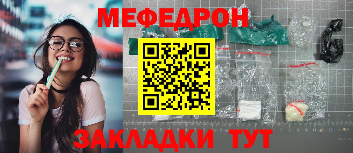 Мефедрон мука Нижнекамск