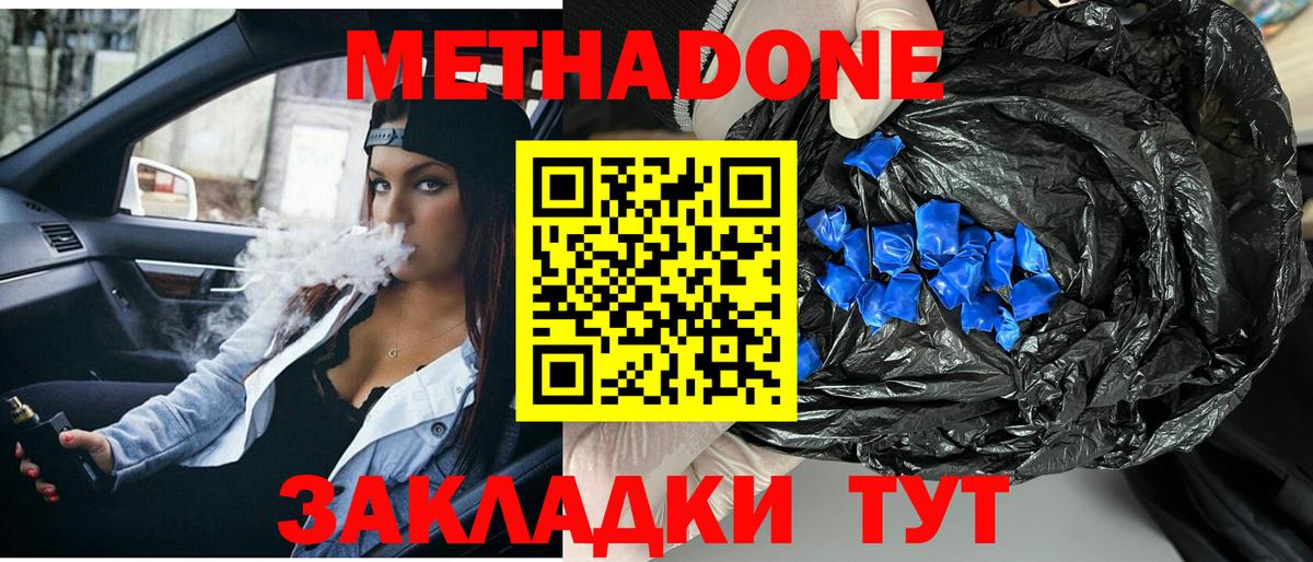 МЕТАДОН белоснежный  Метадон methadone  Вход с VPN  Нижнекамск 