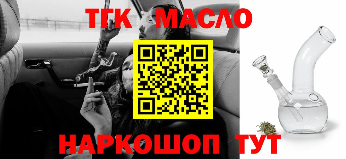 Дистиллят ТГК гашишное масло  Вход с VPN  Дистиллят ТГК жижа  Нижнекамск 